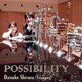 CD　POSSIBILITY　白水大介（トランペット）　（2010年1月12日発売）