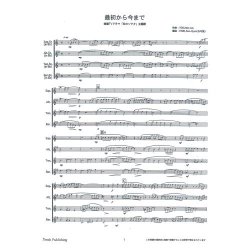 画像1: サックス４重奏楽譜　最初から今まで 　作　曲 ／ Yoo Hea Joon  編　曲 ／ 朴守賢  