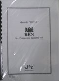 打楽器４重奏楽譜 　廉（REN） for Percussion Quartet op.2 作曲者/編曲者：奥田 昌史