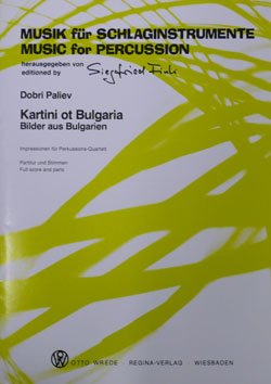 画像1: 打楽器４重奏楽譜 　ブルガリからの風景（Kartini ot Bulgaris）　作曲者/編曲者：ドブリ・パリエフ（Dobri Paliev）