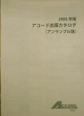 金管５重奏楽譜　プリモローザとオデオン　作曲／ナザレー　編曲／福島 弘和