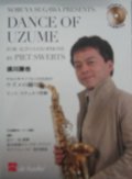 須川展也　FOR　SAXOPHONE　アルトサクソフォンのためのウズメの踊り　作曲／ピエット・スウエルツ　日本語