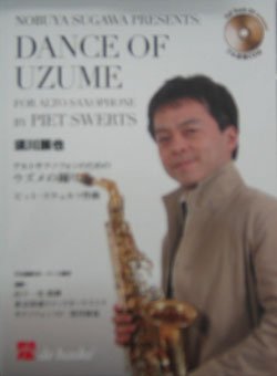 画像1: 須川展也　FOR　SAXOPHONE　アルトサクソフォンのためのウズメの踊り　作曲／ピエット・スウエルツ　日本語