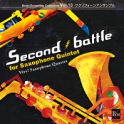 画像1: CD　ブレーン・アンサンブル・コレクション Vol.13　サクソフォーン・アンサンブル 「セカンド・バトル」（2010年8月13日発売）