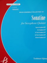サックス５重奏楽譜　ソナチネ　飯島俊成作曲（2007年９月中旬発売予定）