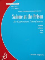 バリチューバ４重奏楽譜　　牢獄のサロメ　八木澤教司作曲（2007年９月中旬発売予定）