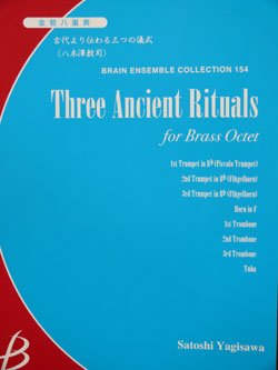 画像1: 金管８重奏楽譜　古代より伝わる三つの儀式　　八木澤教司作曲　（2007年９月18日発売予定）