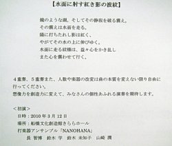 画像2: 打楽器５重奏楽譜　水面に射す紅き影の波紋　作曲／山澤　洋之