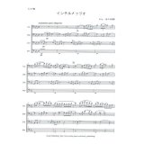 トロンボーン4重奏楽譜　カルメンより　インテルメッツォ  作曲/編曲 ビゼー/佐々木 亮輔  （2009年新譜）
