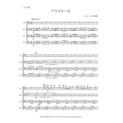 画像1: トロンボーン4重奏楽譜　 カルメンより　アラゴネーゼ   作曲/編曲 ビゼー/佐々木 亮輔  （2009年新譜）