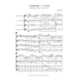 サックス４重奏楽譜　弦楽四重奏曲　第一楽章 作曲／ラヴェル 　編曲／朴　守賢 