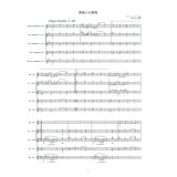サックス５重奏楽譜　貴婦人の乗馬  作曲/編曲　 ブルグミュラー/内海 治夫  （2009年新譜）