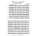トロンボーン８重奏楽譜　カルメン より ５つの小品　作曲/ビゼー 　編曲/西谷 伸二