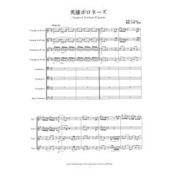 画像1: 金管８重奏楽譜　英雄ポロネーズ　ショパン/井澗昌樹   （2008年新譜）