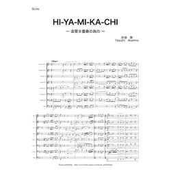 画像1: 金管8重奏楽譜　HI-YA-MI-KA-CHI 〜金管八重奏のための〜　作曲／赤嶺　康 