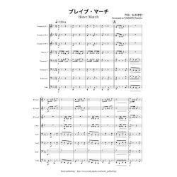 画像1: 金管8重奏楽譜　ブレイブ・マーチ　作曲／船本　孝宏 