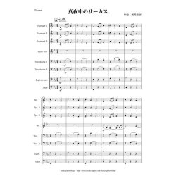 画像1: 金管8重奏楽譜　真夜中のサーカス 作曲者／美馬　佳世 