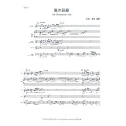 画像2: 打楽器５重奏楽譜　風の回廊　作曲／東枝達郎