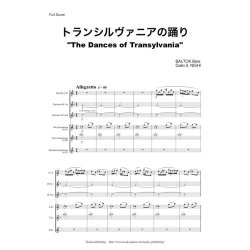 画像1: 混合６重奏楽譜　トランシルヴァニアの踊り 　作曲／バルトーク 　編曲／西　大樹