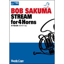 画像1: ホルン４重奏楽譜　STREAM for 4 Horns(ボブ佐久間 作曲)