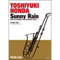 サックス2重奏+ピアノ楽譜　Sunny Rain(本多俊之 作曲)