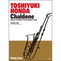 サックス2重奏+ピアノ楽譜　Chaldene(本多俊之 作曲)