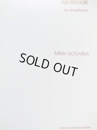 サックス４重奏楽譜　サキソフォン四重奏曲（Quatuor De Saxophones）　作曲／野平　一郎