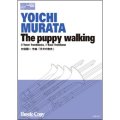 トロンボーン四重奏楽譜　仔犬の散歩(村田陽一 作曲)（2011年12月5日発売）