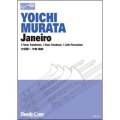 トロンボーン四重奏楽譜　ジャネイロ(村田陽一 作曲)（2011年12月5日発売）