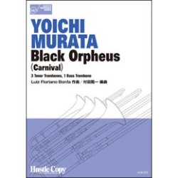 画像1: トロンボーン四重奏楽譜　Black Orpheus (Carnival)(村田陽一 編曲)（2011年12月5日発売）