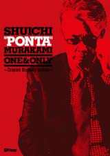 DVD　村上“ポンタ”秀一 ONE＆ONLY（Complete Drumming Methods）