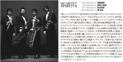 画像2: CD　The QUARTET カルテット・スピリタス 【2012年6月24日発売】