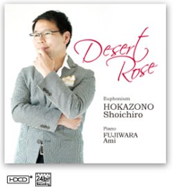 画像1: CD　Desert Rose 外囿祥一郎(ユーフォニアム) 【2012年6月13日発売】