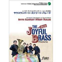 画像1: 金管5重奏楽譜　サウスランパート・ストリート・パレード(CD付)　編曲:苅込博之 (Hiroyuki Karikomi)