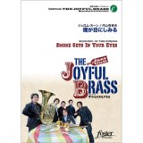 金管5重奏楽譜　煙が目にしみる(CD付)　編曲:内山有希夫 (Yukio Uchiyama)