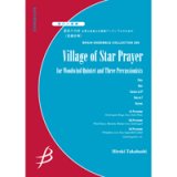 管打８重奏楽譜 星祀りの村 木管五重奏と打楽器アンサンブルのための　作曲／高橋宏樹（Hiroki Takahashi）　【2012年7月25日発売】