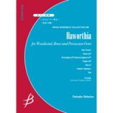 管打８重奏楽譜 ハオルシア〜雫石〜　作曲／清水大輔(Daisuke Shimizu)　【2012年7月25日発売】