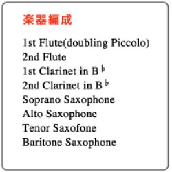 画像2: 木管８重奏楽譜　「悲歌」能〜道成寺の物語によるバラード 松下倫士 作曲【2012年8月発売】