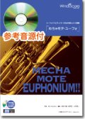 ユーフォニアムソロ楽譜  いつか王子様が  [ピアノ伴奏・デモ演奏 CD付] 