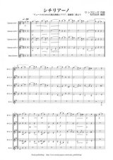 クラリネット５重奏楽譜　「シチリアーノ」と「パッサカリア」〜リュートのための古風な舞曲とアリア組曲第３番〜より　作曲：レスピーギ　編曲：松石佳奈