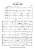 木管５重奏楽譜　木管5重奏のための架空のおとぎ話　作曲：岩村雄太