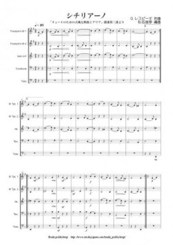 画像1: 金管5重奏楽譜　「シチリアーノ」と「パッサカリア」　〜リュートのための古風な舞曲とアリア組曲第３番〜より　作曲：レスピーギ　　編曲：松石佳奈