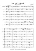 管打８重奏楽譜　ロイヤル・パレード　作曲：田丸和弥　