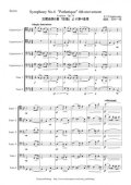 バリ・チューバ６重奏楽譜　交響曲第６番「悲愴」より　第４楽章　作曲：チャイコフスキー　　編曲：吉村一哉