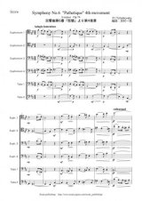 バリ・チューバ６重奏楽譜　交響曲第６番「悲愴」より　第４楽章　作曲：チャイコフスキー　　編曲：吉村一哉