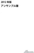 混合８重奏楽譜　冗談カドリーユ　作曲者：アルツィブーシェフ・リャードフ・ソコロフ・リムスキー＝コルサコフ　編曲者：山本 教生【2012年8月中頃発売】