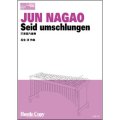 打楽器６重奏楽譜　Seid umschlungen(長生 淳 作曲)