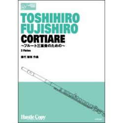 画像1: フルート３重奏楽譜　CORTIARE〜フルート三重奏のための〜(藤代敏裕 作曲)