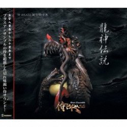 画像1: CD 『龍神伝説』【2012年8月29日発売】