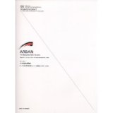 金管楽器教本　アーバン：14の性格的練習曲　for Trumpet/Cornet